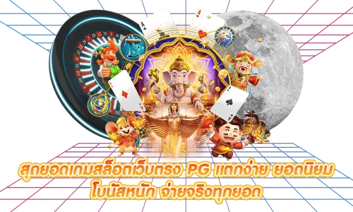 MAHTHONG ฝากถอนออโต้ รวดเร็วปลอดภัย