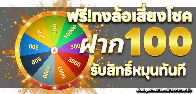 MAHTHONG โปรโมชั่นคาสิโน สมาชิกใหม่